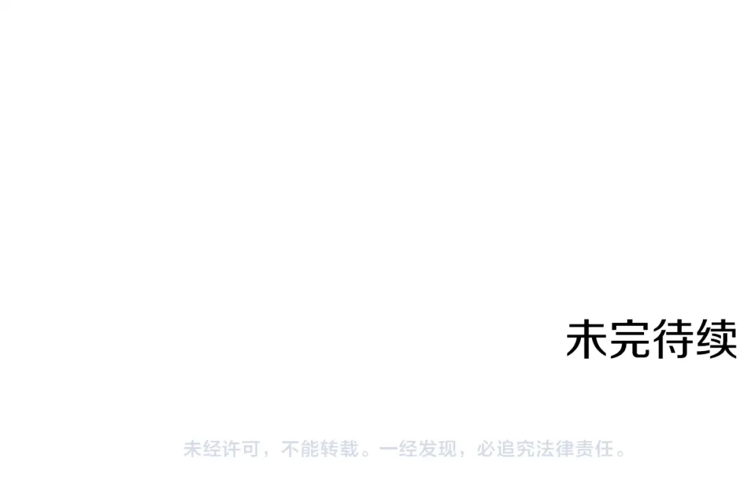 《月光雕刻师》第167话 光芒 第219页