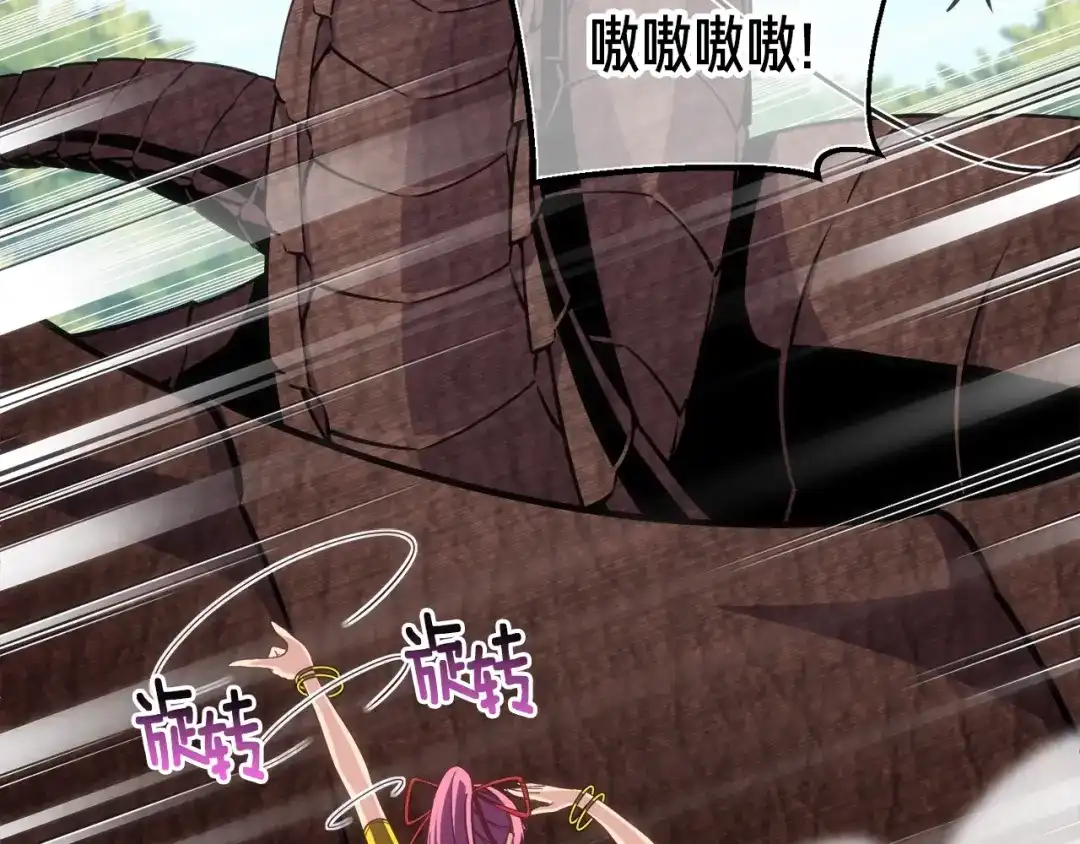 《月光雕刻师》第167话 光芒 第179页