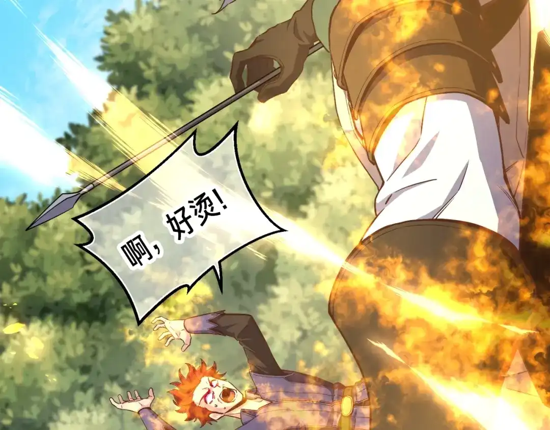 《月光雕刻师》第167话 光芒 第159页