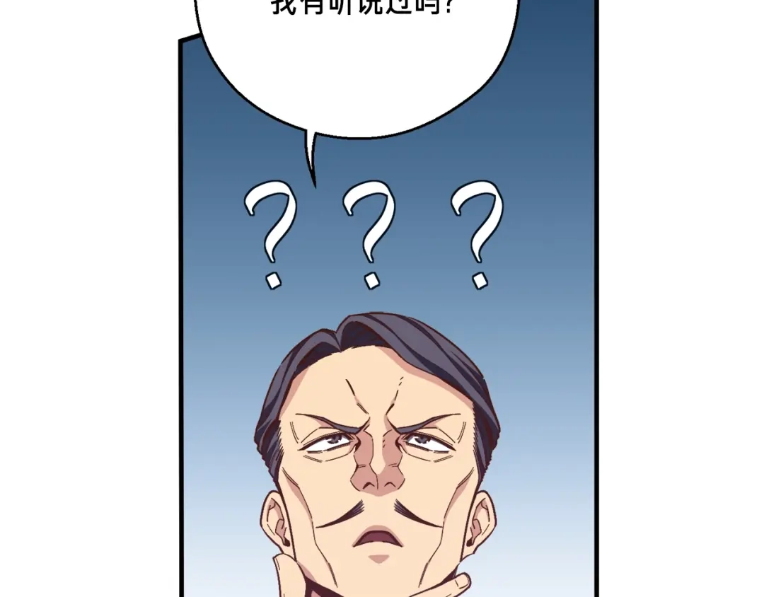 《月光雕刻师》第167话 光芒 第25页