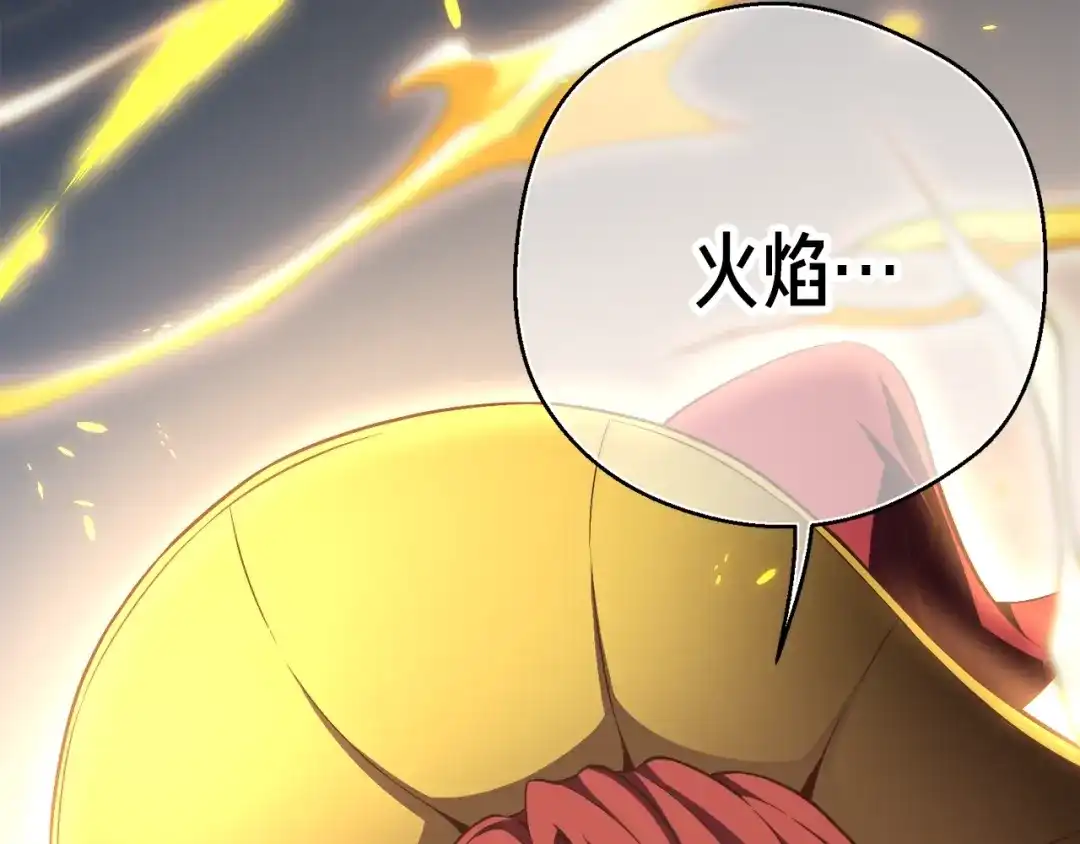 《月光雕刻师》第167话 光芒 第145页