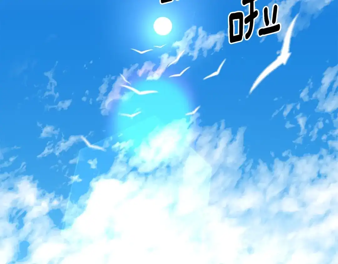 《月光雕刻师》第167话 光芒 第123页