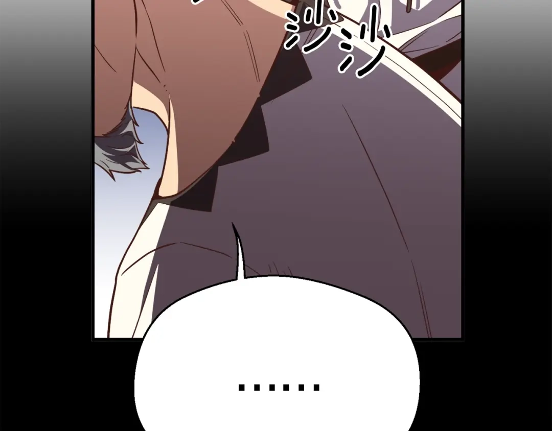 《月光雕刻师》第167话 光芒 第42页