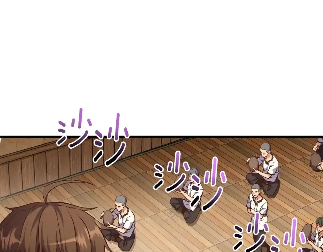 《月光雕刻师》第167话 光芒 第8页