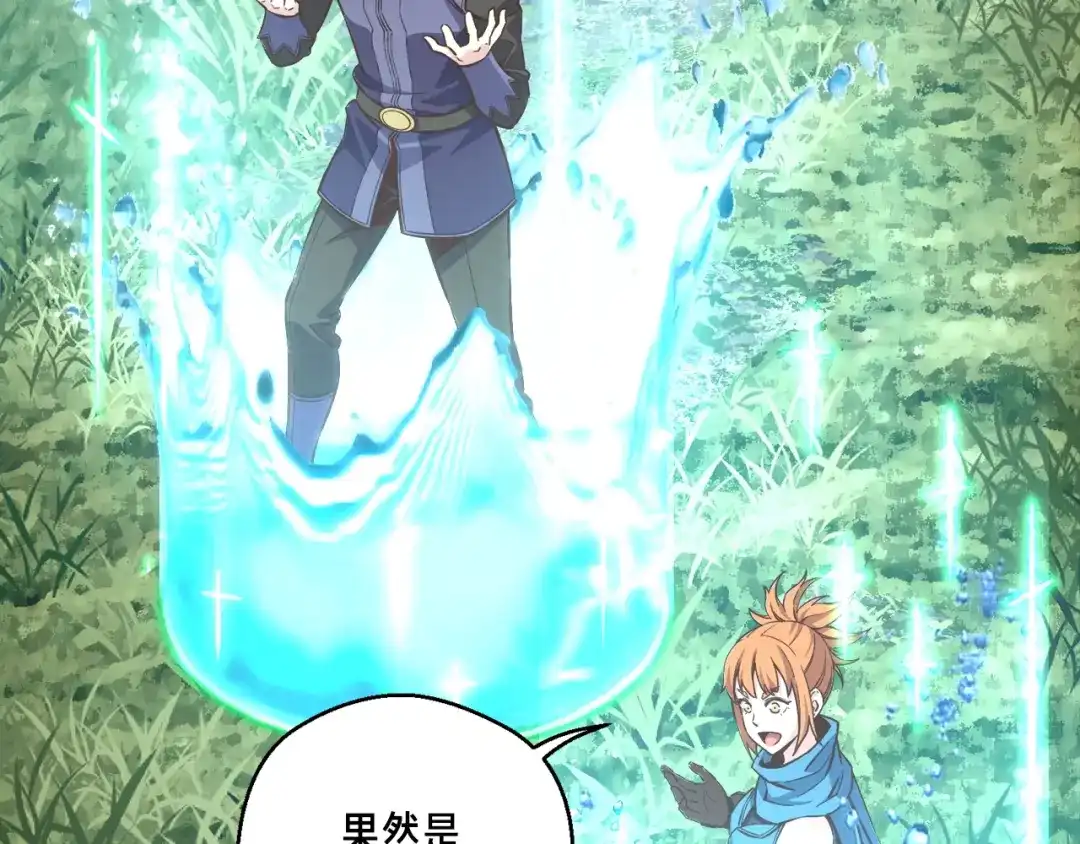 《月光雕刻师》第167话 光芒 第169页