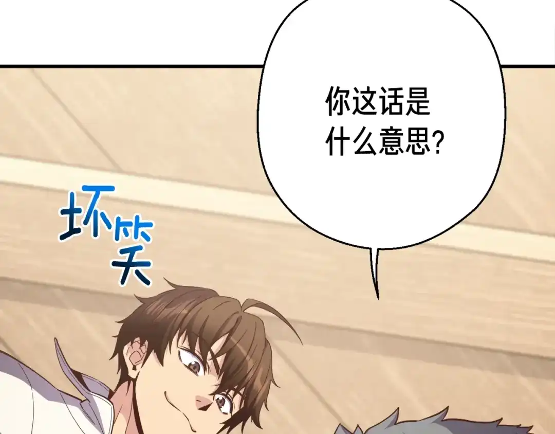 《月光雕刻师》第167话 光芒 第56页