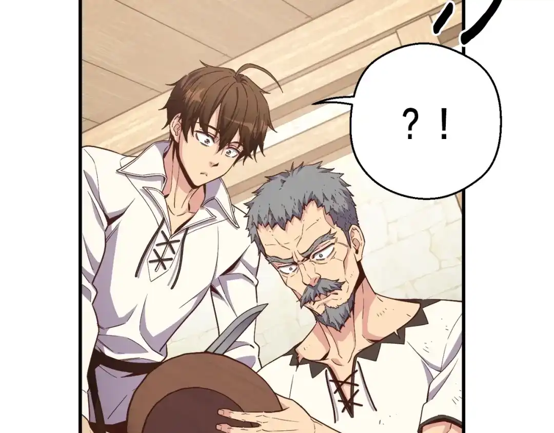 《月光雕刻师》第167话 光芒 第51页