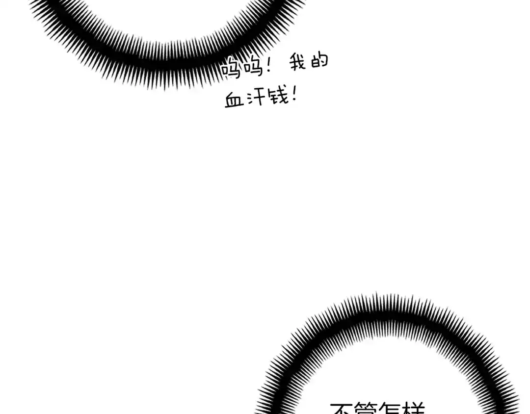 《月光雕刻师》第167话 光芒 第14页