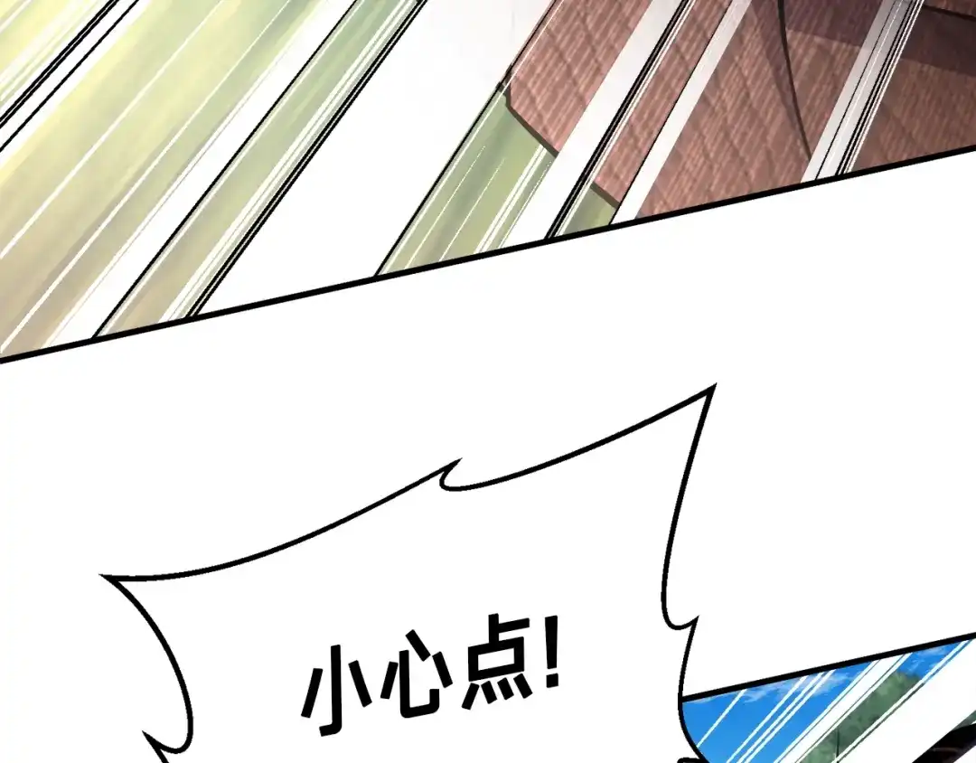 《月光雕刻师》第167话 光芒 第200页