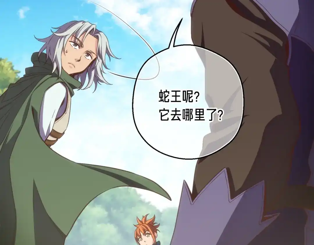 《月光雕刻师》第167话 光芒 第172页
