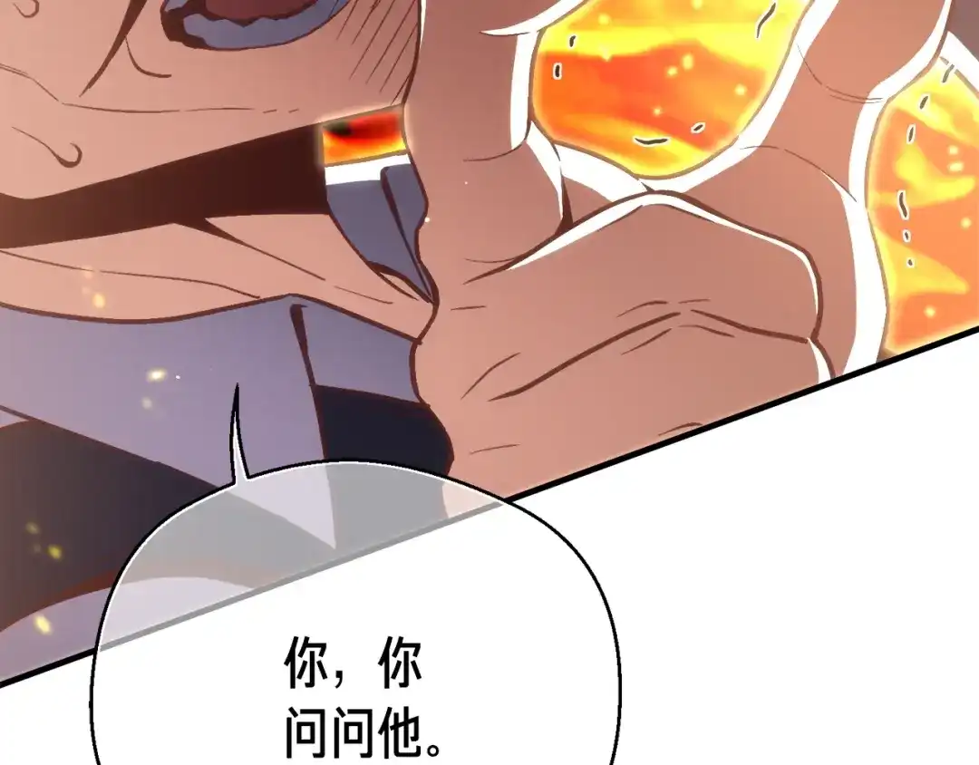 《月光雕刻师》第167话 光芒 第30页