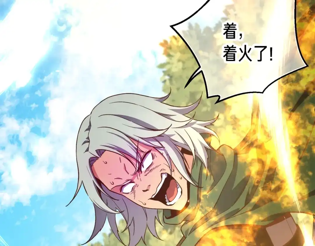 《月光雕刻师》第167话 光芒 第158页
