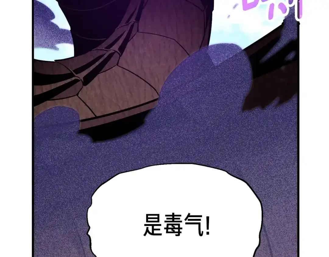 《月光雕刻师》第167话 光芒 第190页