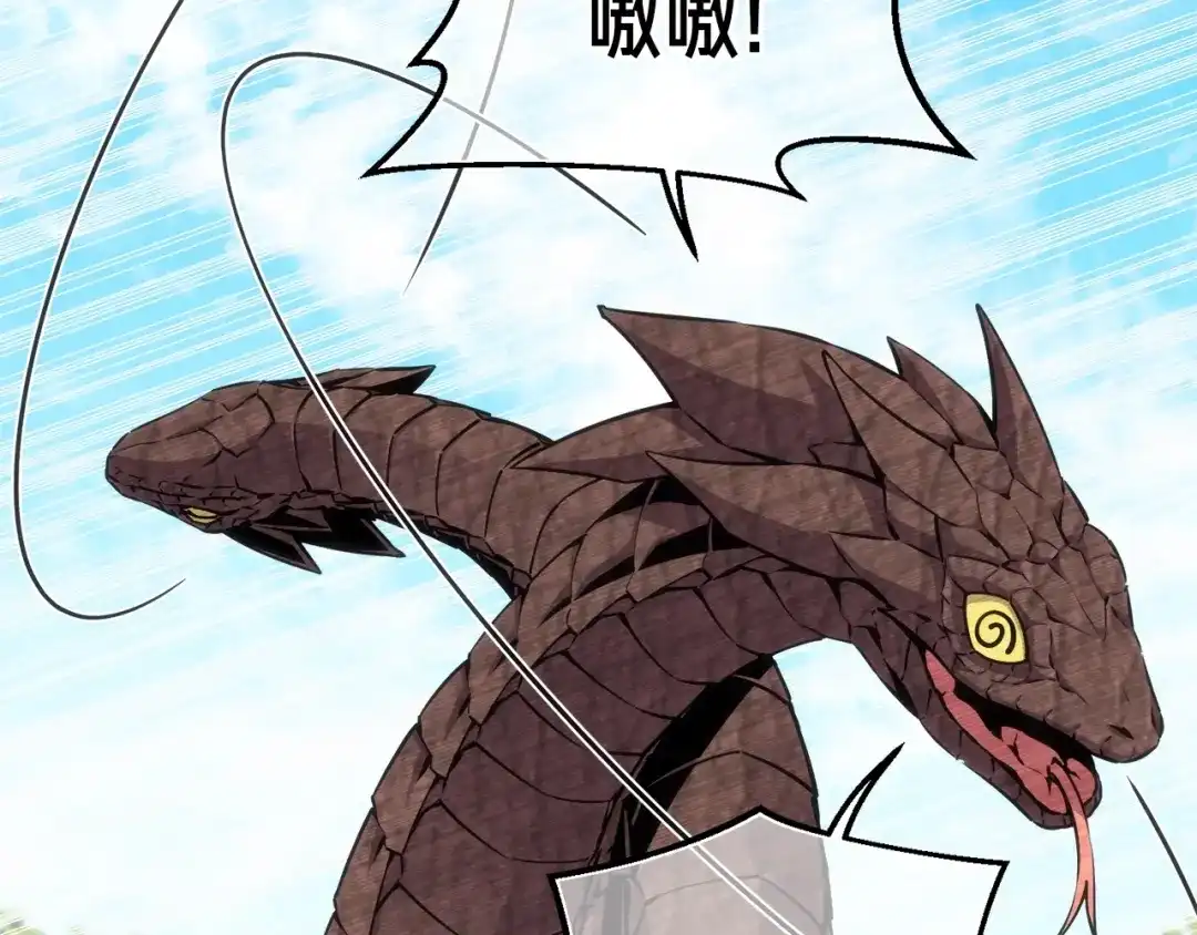 《月光雕刻师》第167话 光芒 第178页