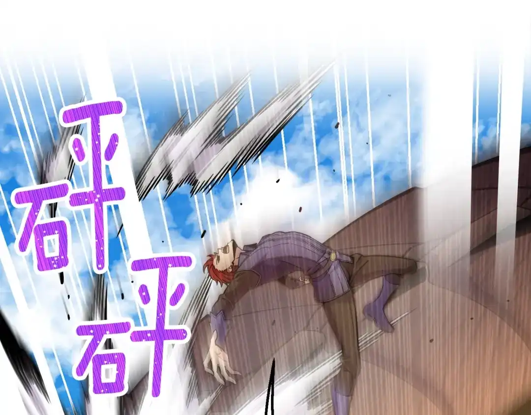 《月光雕刻师》第167话 光芒 第139页