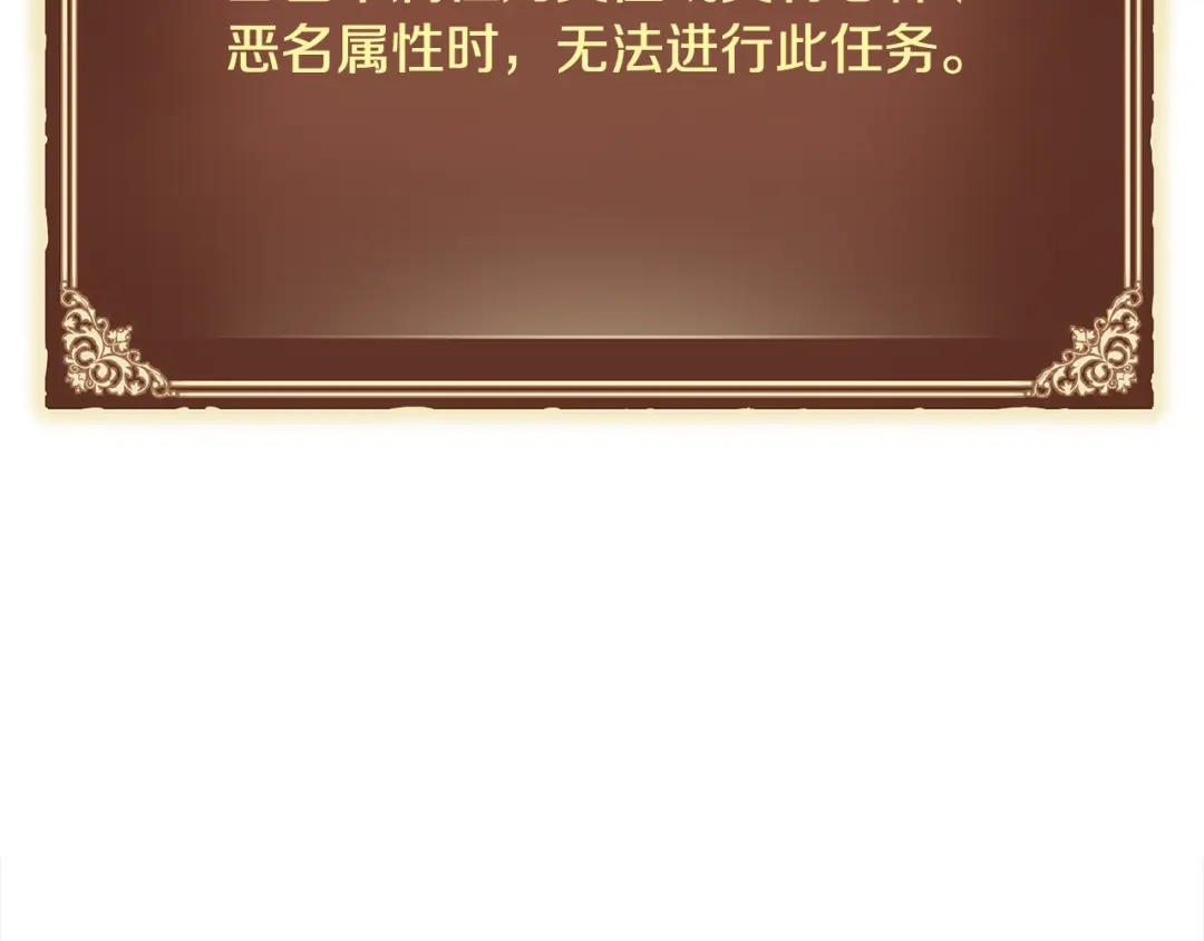 《月光雕刻师》第167话 光芒 第109页