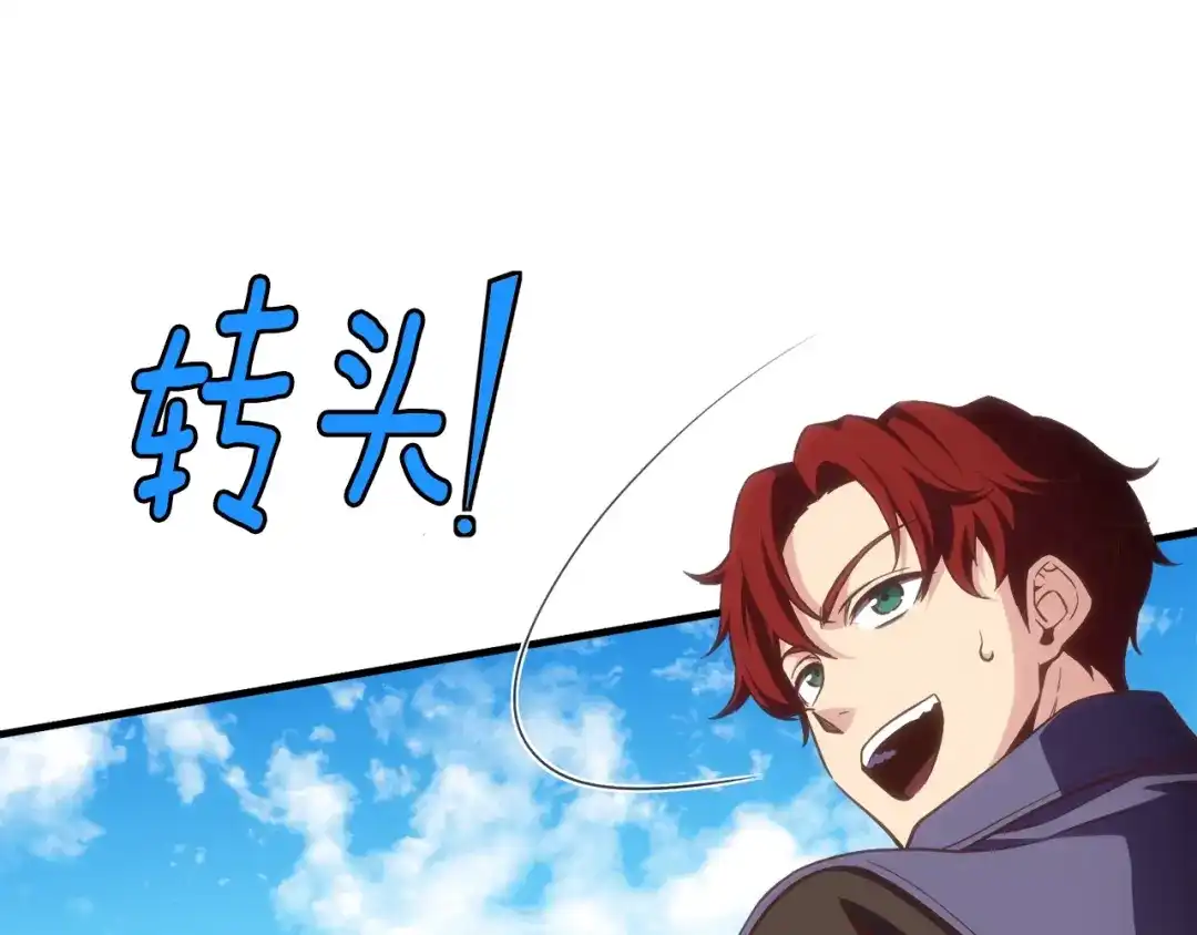《月光雕刻师》第167话 光芒 第171页