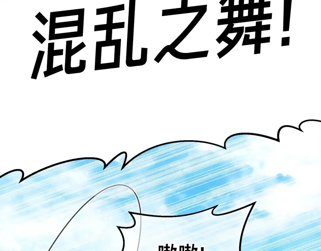 《月光雕刻师》第167话 光芒 第177页