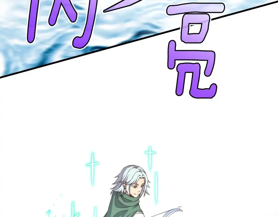 《月光雕刻师》第167话 光芒 第167页