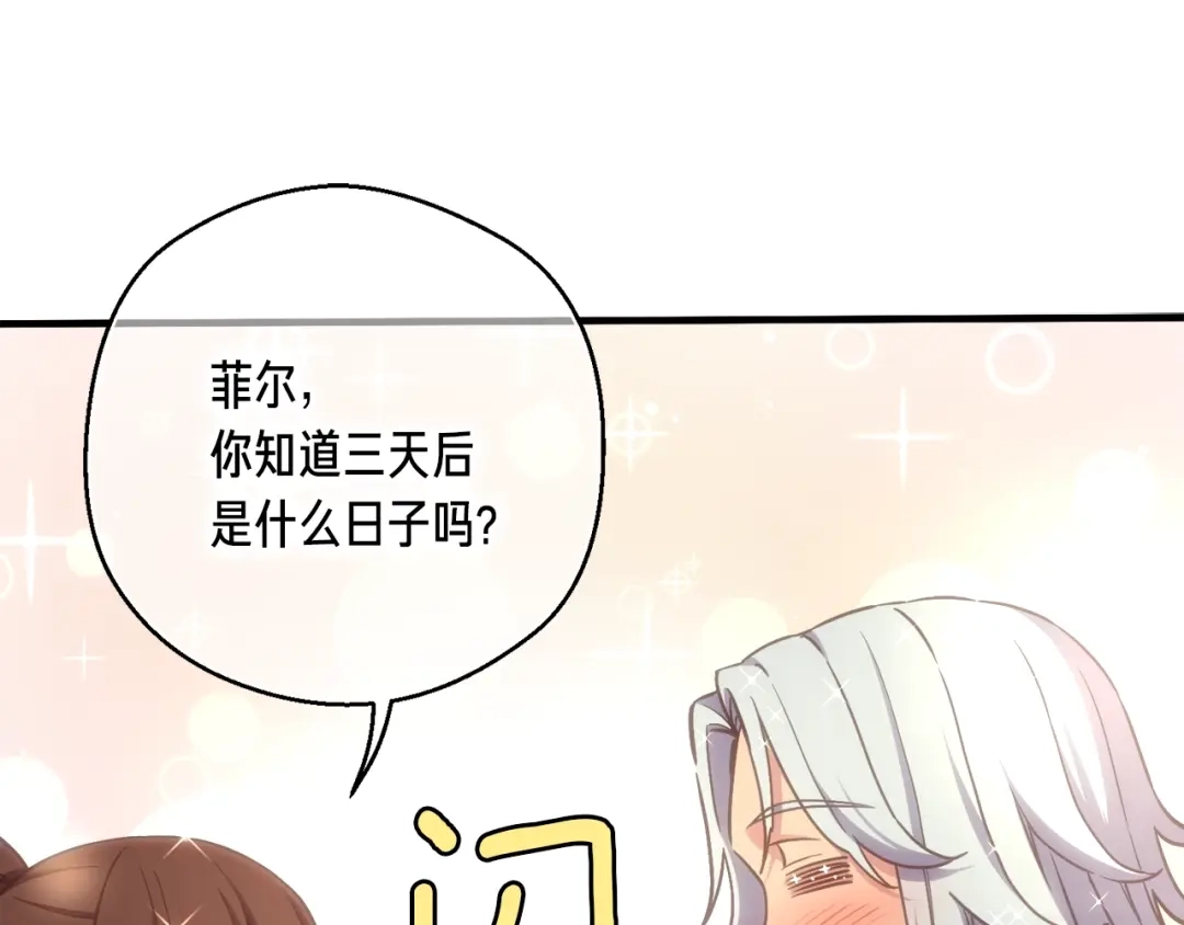 《月光雕刻师》第168话 神兵天降 第107页