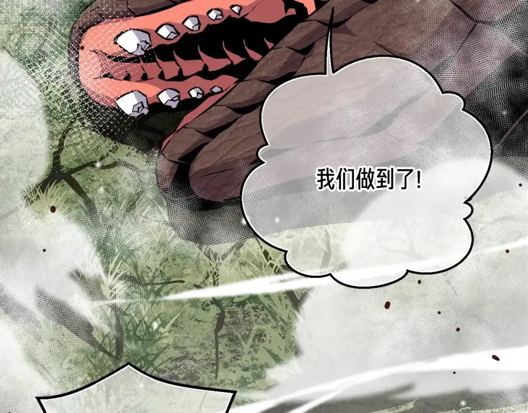 《月光雕刻师》第168话 神兵天降 第91页