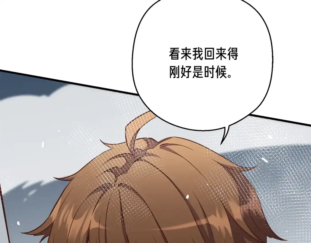 《月光雕刻师》第168话 神兵天降 第16页