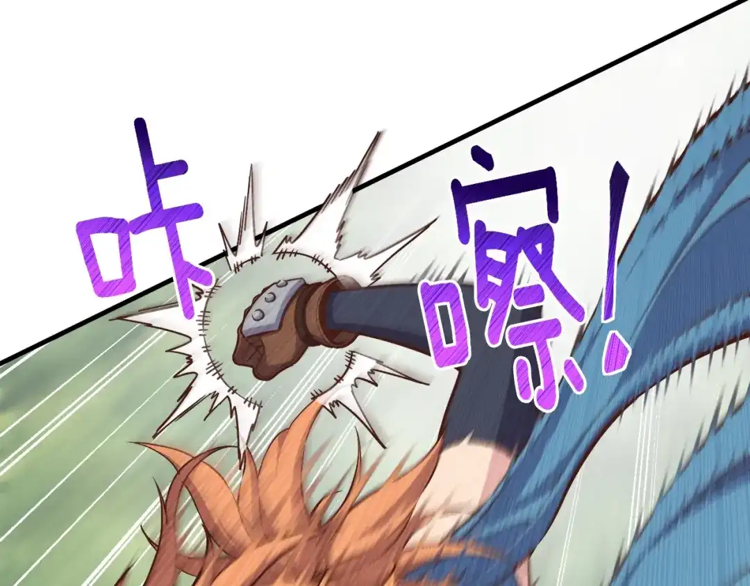 《月光雕刻师》第168话 神兵天降 第73页