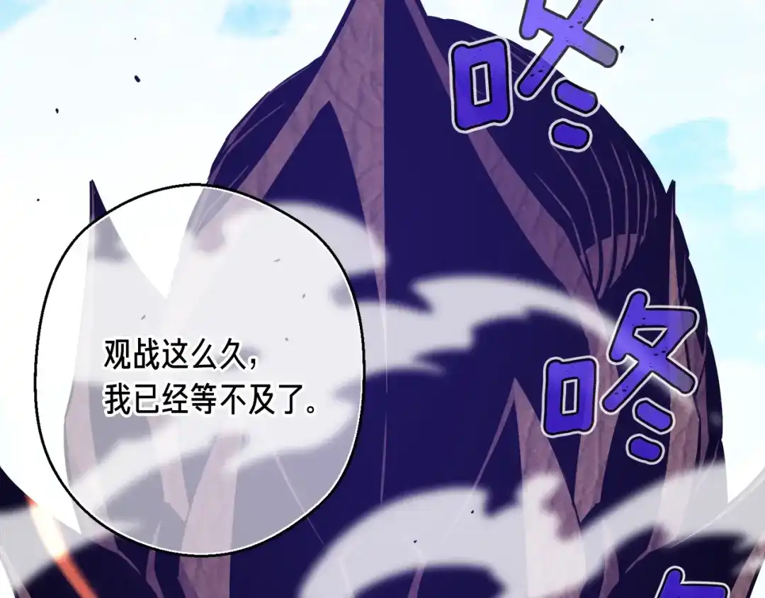 《月光雕刻师》第168话 神兵天降 第26页
