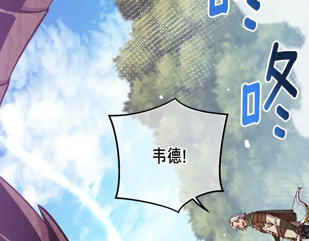 《月光雕刻师》第168话 神兵天降 第9页