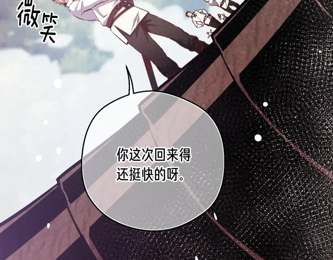 《月光雕刻师》第168话 神兵天降 第12页