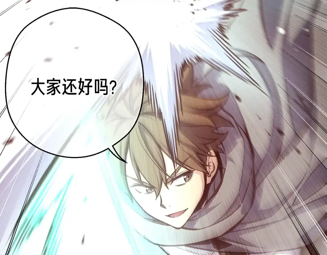 《月光雕刻师》第168话 神兵天降 第4页