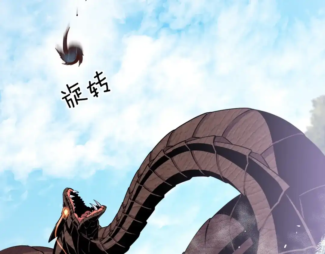 《月光雕刻师》第168话 神兵天降 第70页