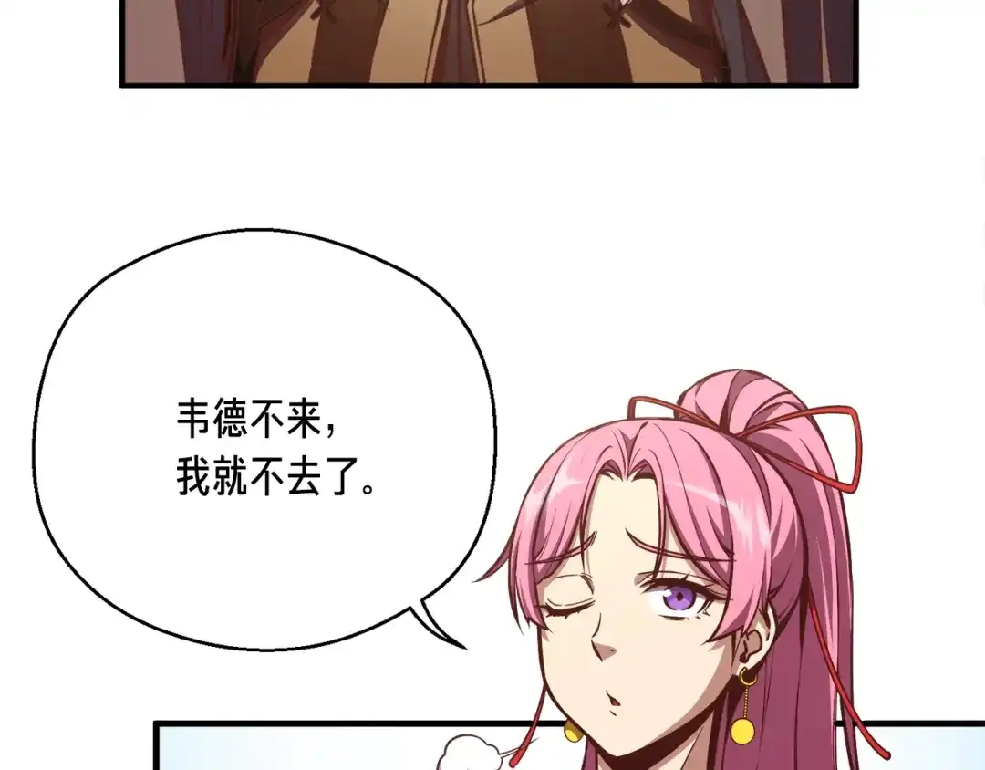 《月光雕刻师》第168话 神兵天降 第138页