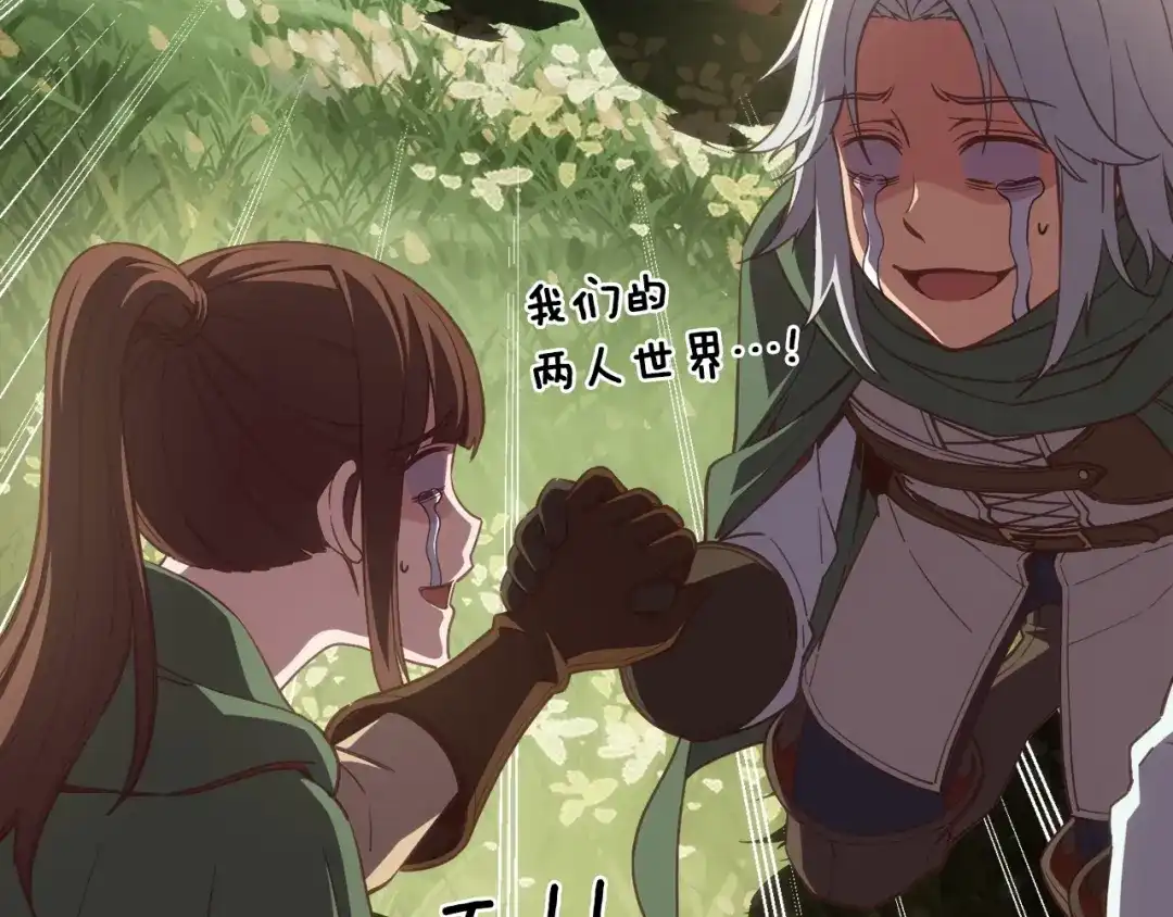 《月光雕刻师》第168话 神兵天降 第168页