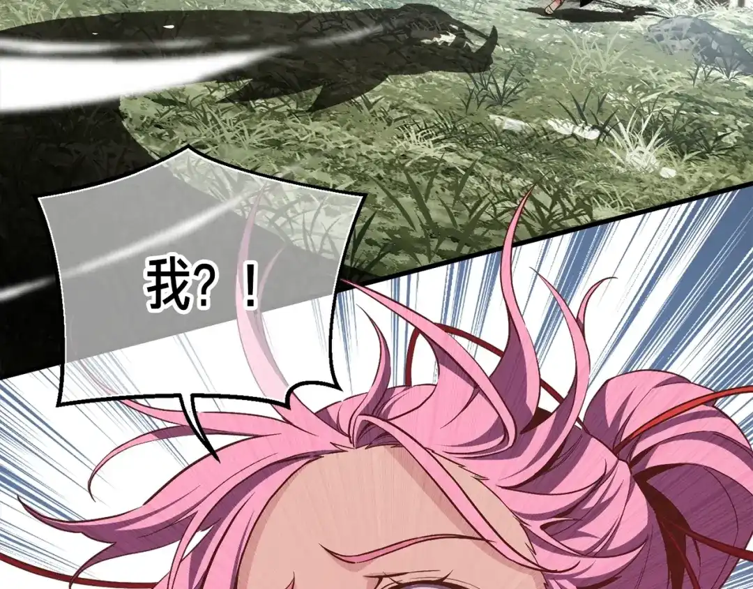 《月光雕刻师》第168话 神兵天降 第34页