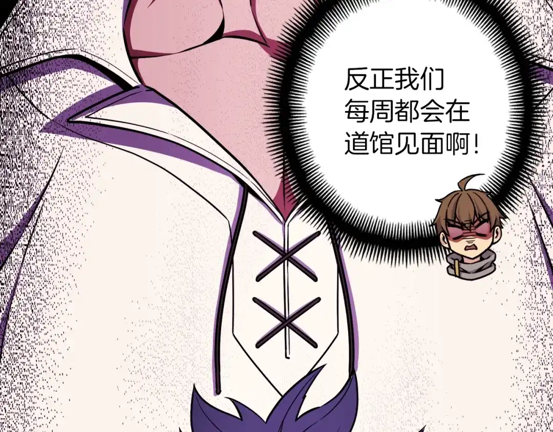《月光雕刻师》第168话 神兵天降 第148页