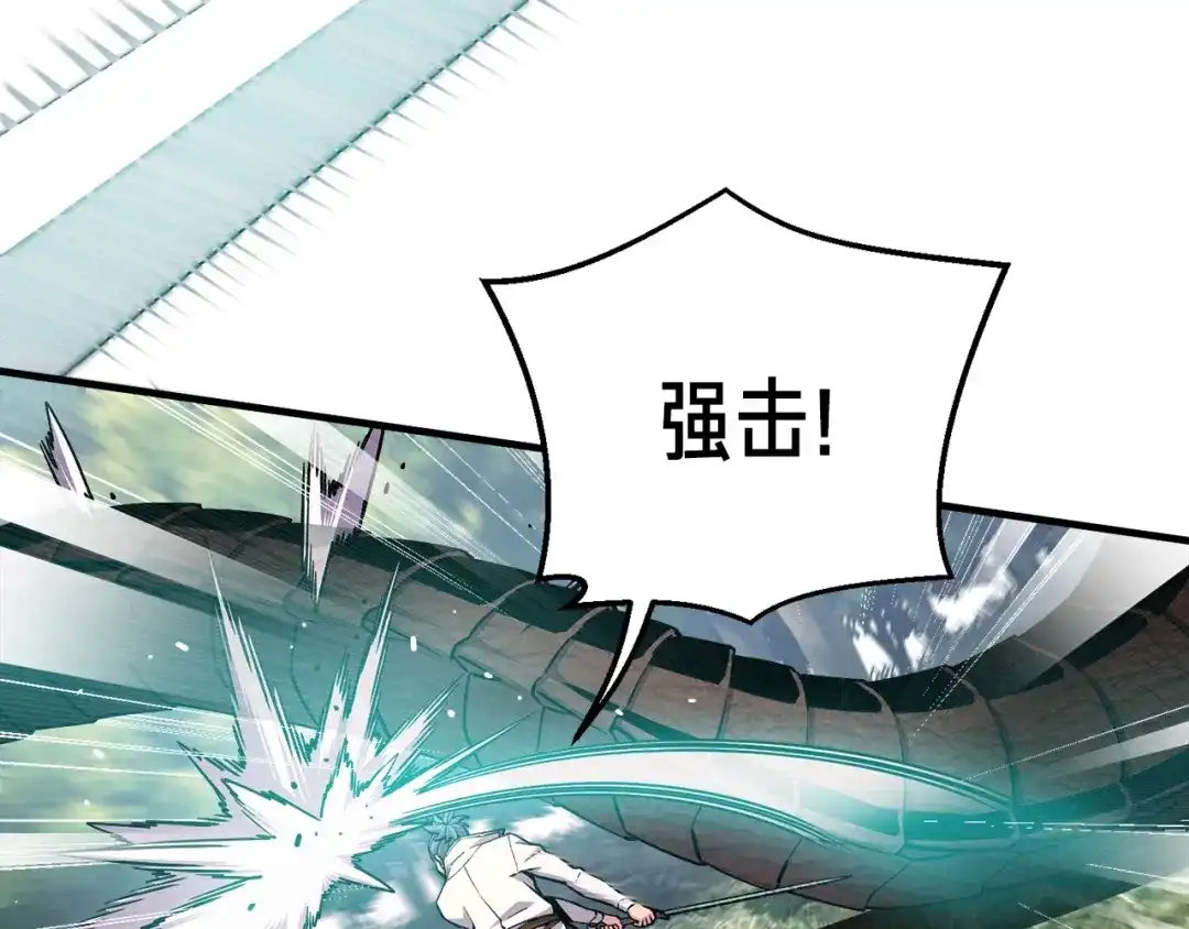 《月光雕刻师》第168话 神兵天降 第51页