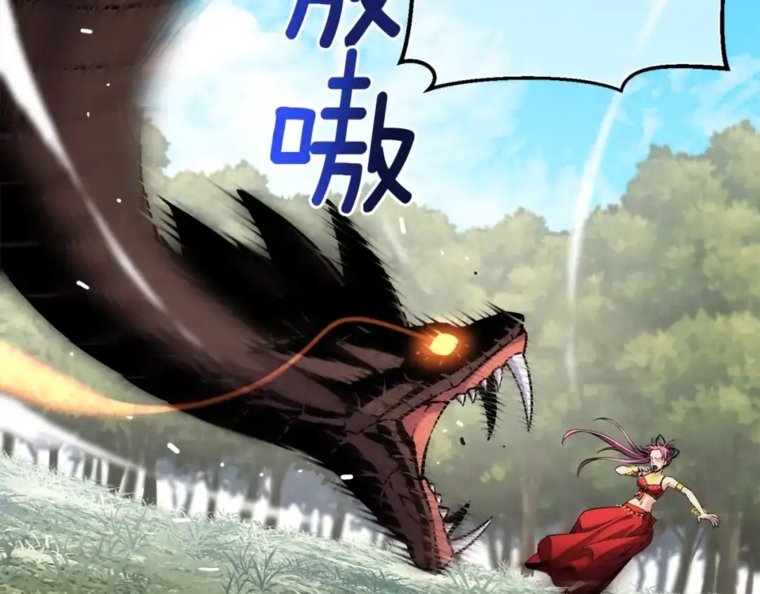 《月光雕刻师》第168话 神兵天降 第33页