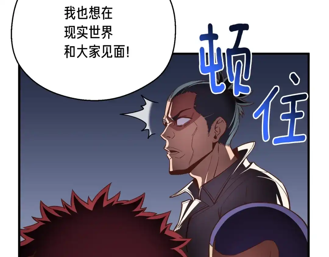 《月光雕刻师》第168话 神兵天降 第123页