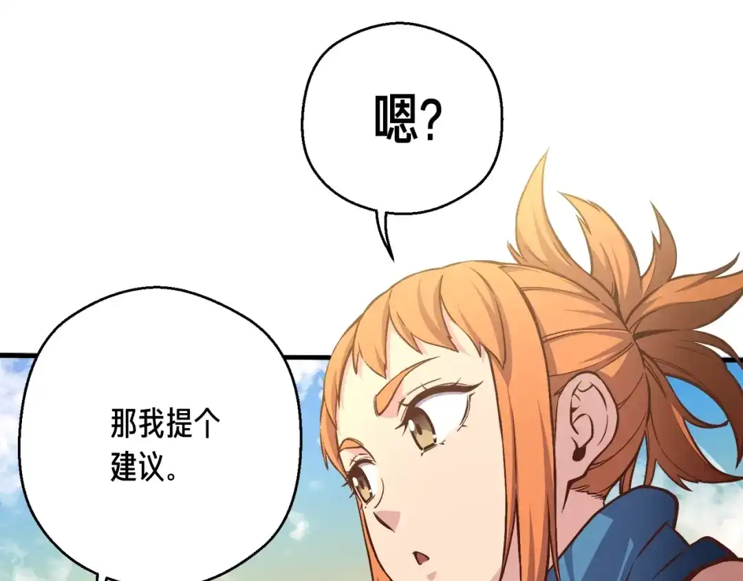 《月光雕刻师》第168话 神兵天降 第173页