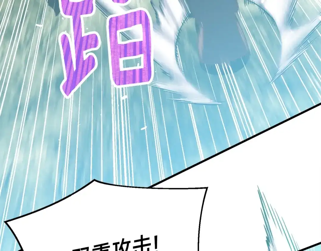 《月光雕刻师》第168话 神兵天降 第59页