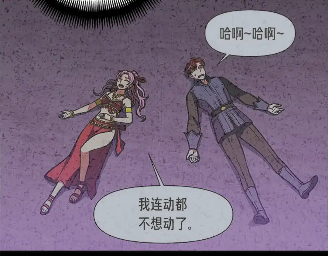 《月光雕刻师》第168话 神兵天降 第182页