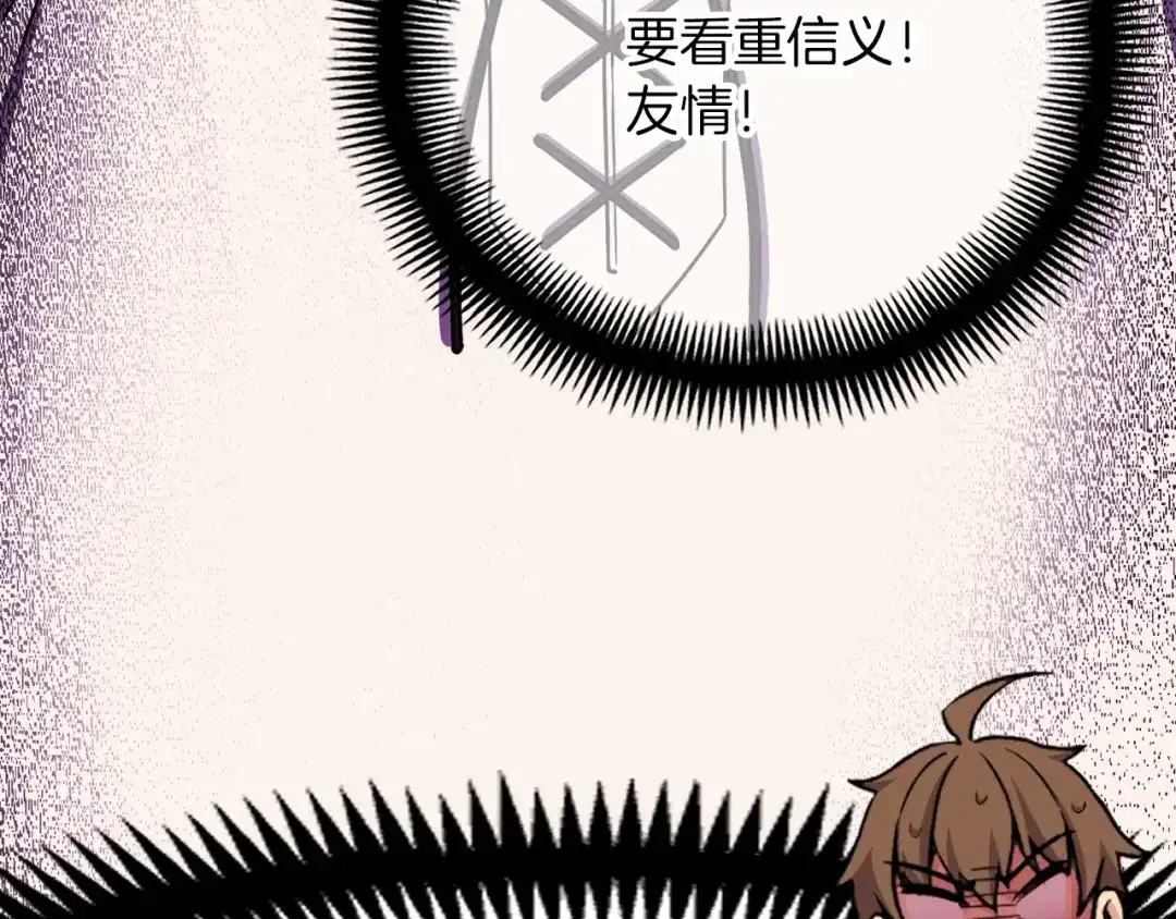 《月光雕刻师》第168话 神兵天降 第155页