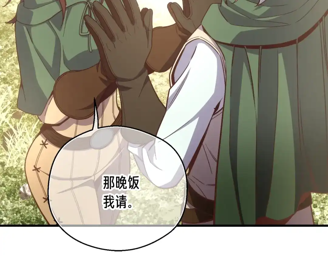 《月光雕刻师》第168话 神兵天降 第114页