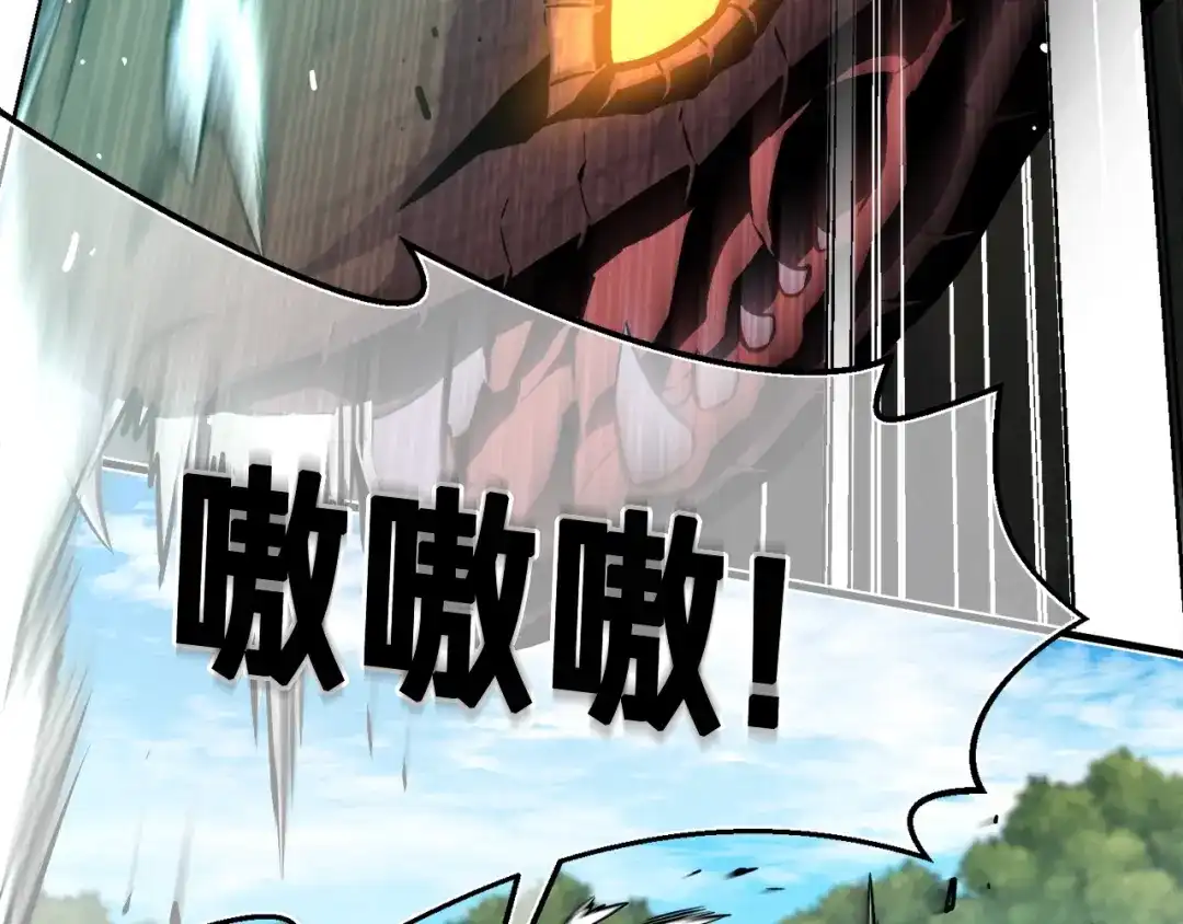 《月光雕刻师》第168话 神兵天降 第42页