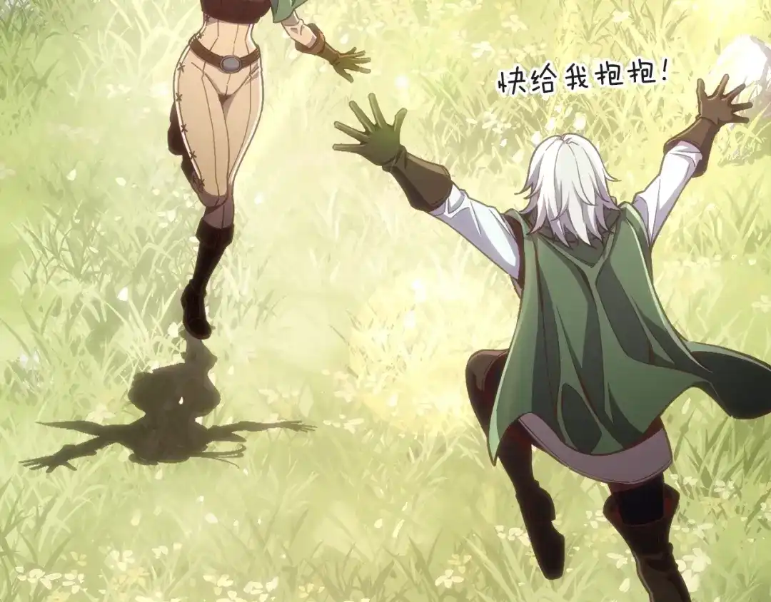 《月光雕刻师》第168话 神兵天降 第102页