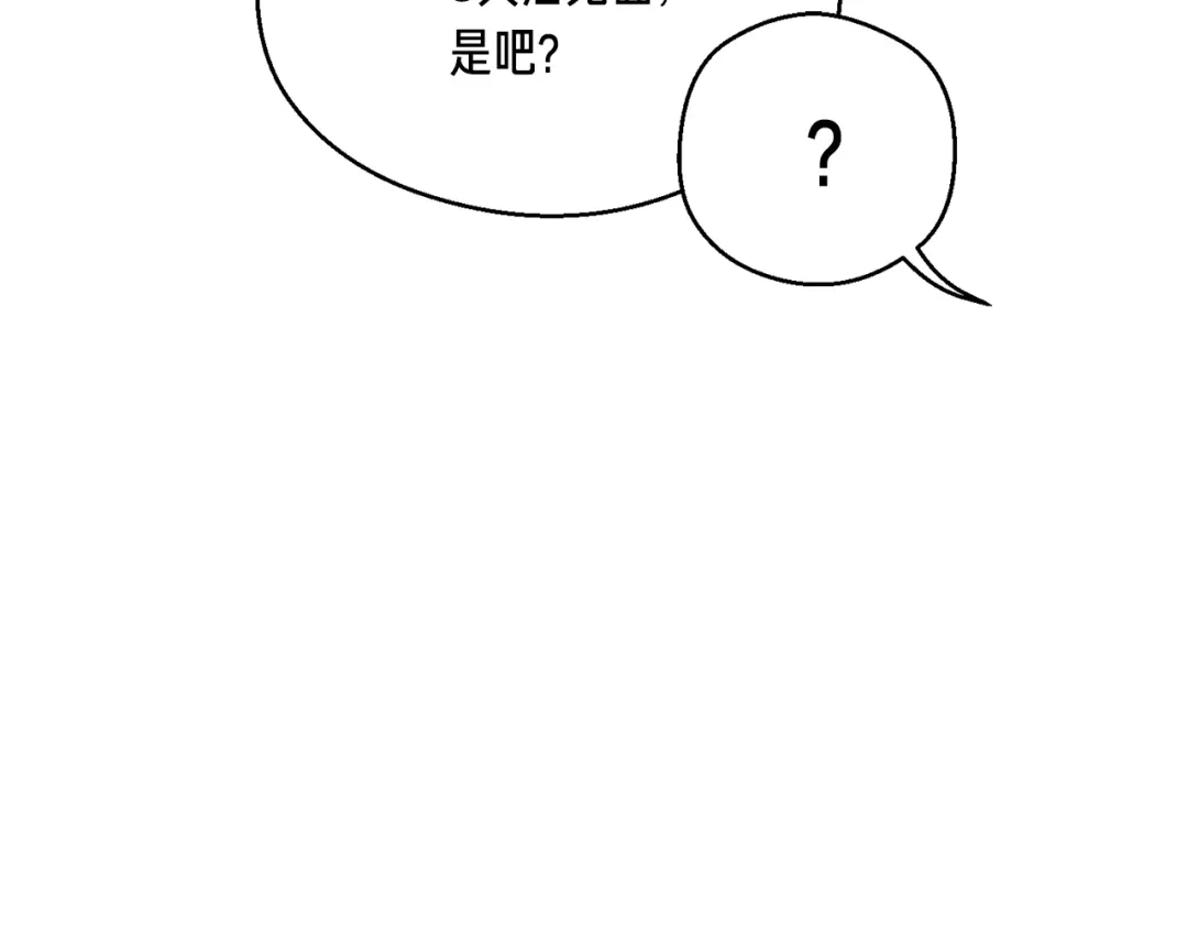 《月光雕刻师》第168话 神兵天降 第172页