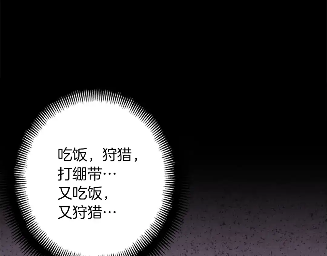《月光雕刻师》第168话 神兵天降 第181页