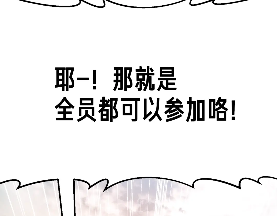 《月光雕刻师》第168话 神兵天降 第165页