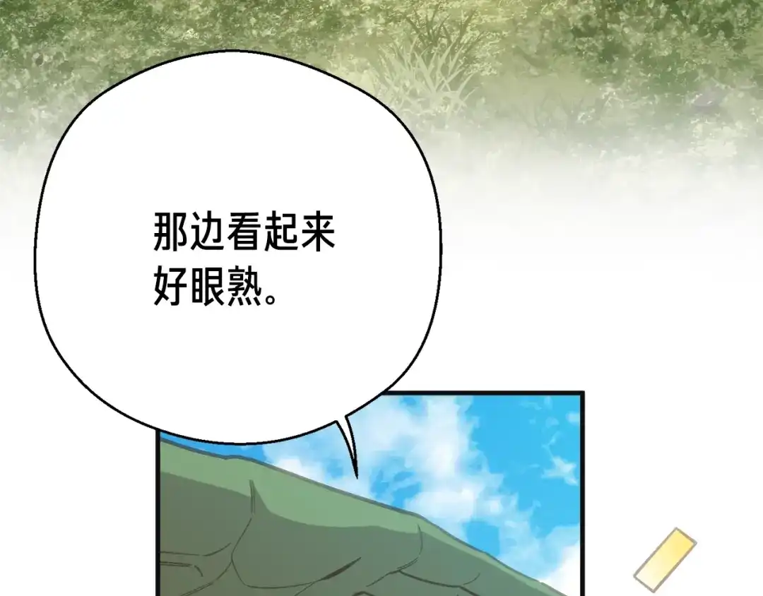 《月光雕刻师》第168话 神兵天降 第198页